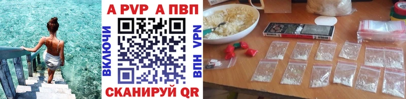 APVP Соль  Купить где  Сочи 