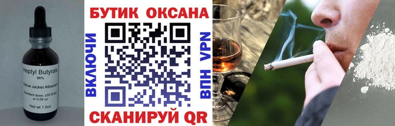Купить закладки  Сочи  БУТИРАТ BDO 33% 