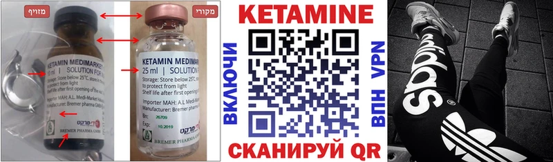 Купить Сочи КЕТАМИН ketamine