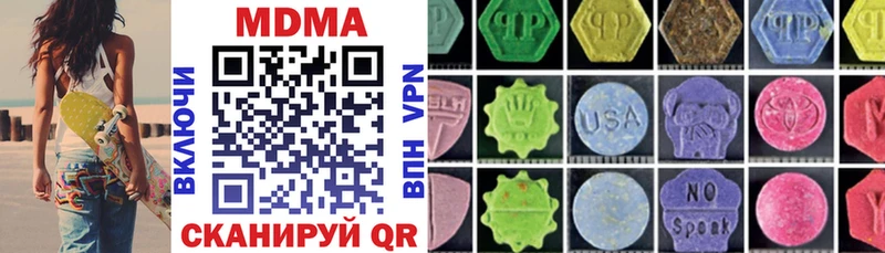 MDMA crystal  Купить где  Сочи 